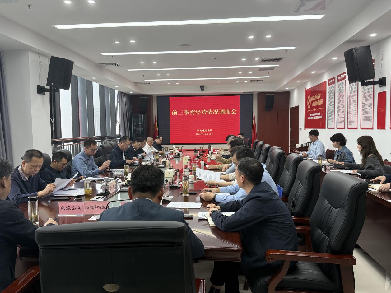 經(jīng)營會議 經(jīng)營會議